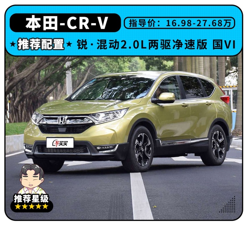 同个平台出来的SUV，它们之间不同在哪？选谁才是对的？