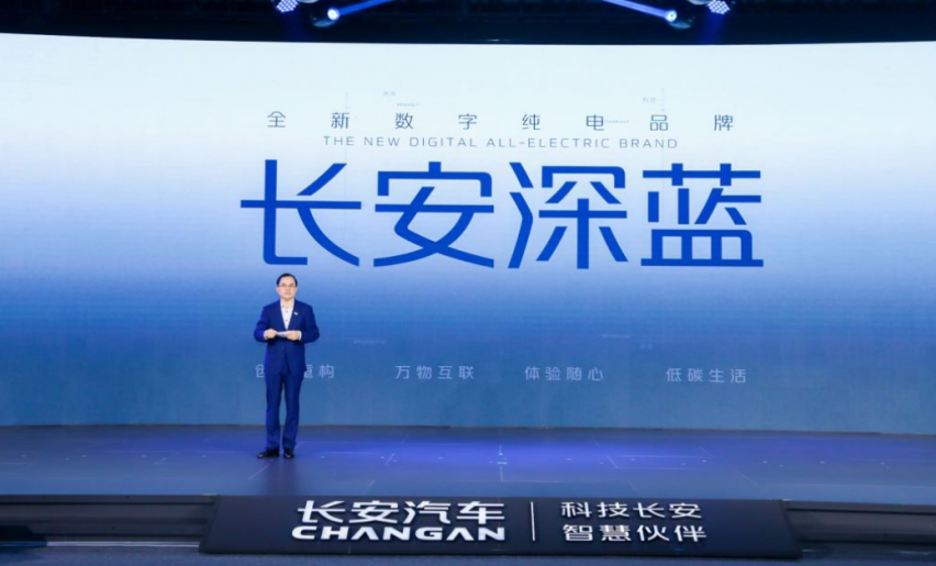 对抗特斯拉，长安深蓝品牌发布加速新能源转型