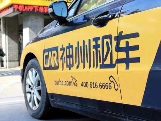 北汽反击上汽重启收购神州租车；小鹏完成近5亿美元融资