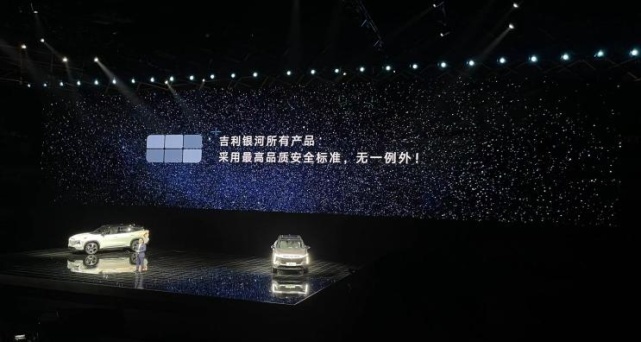 吉利银河首款新车L7发布，综合续航1370公里，几何该何去何从？