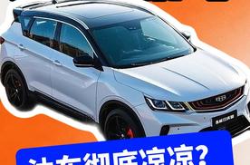 油车彻底凉凉？4月汽车销量前10仅1款油车！
