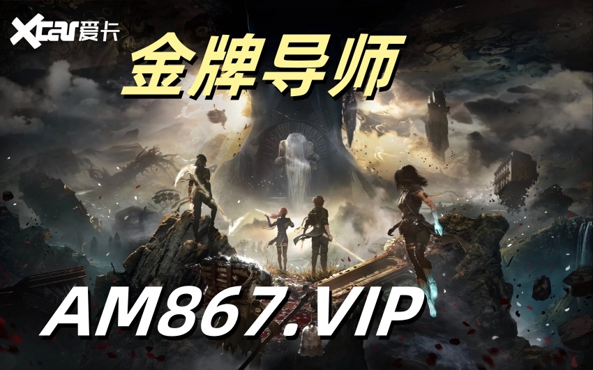2025年度更新!大发计划导师带回血