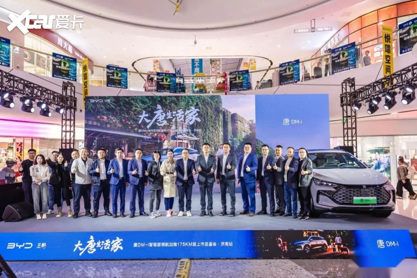 不仅仅是续航增加,唐DM-i智驾版175KM长续航济南上市