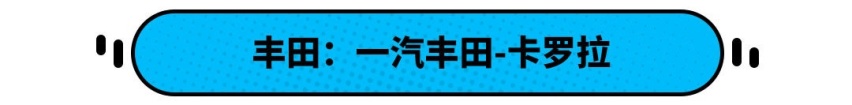 三年跌6成！这些车千万别买 网友：明白为啥丰田好卖了