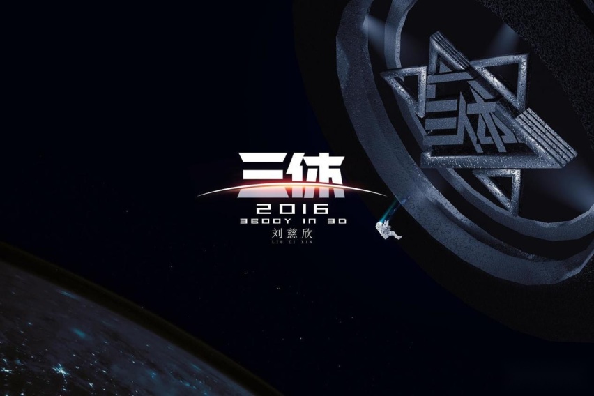 与三体合作、搭载类ChatGPT技术 集度发布汽车机器人宇宙