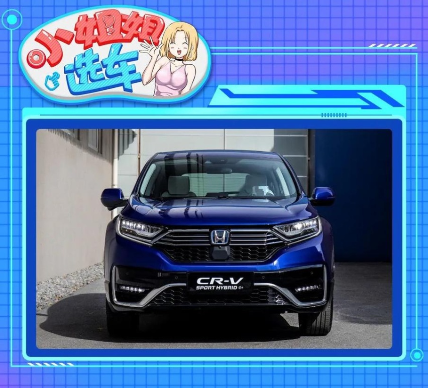 将军里面拔元帅！RAV4荣放双擎E+与CR-V锐·混动e+谁
