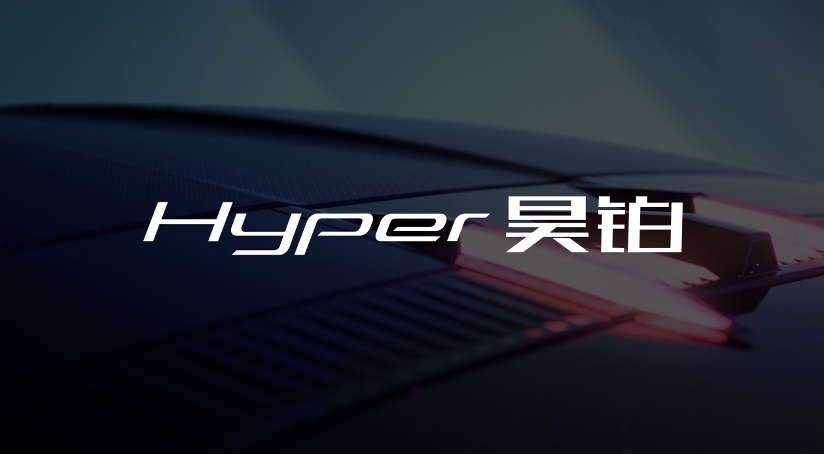 埃安发布AI神箭新LOGO，中国第一超跑Hyper SSR闪耀登场
