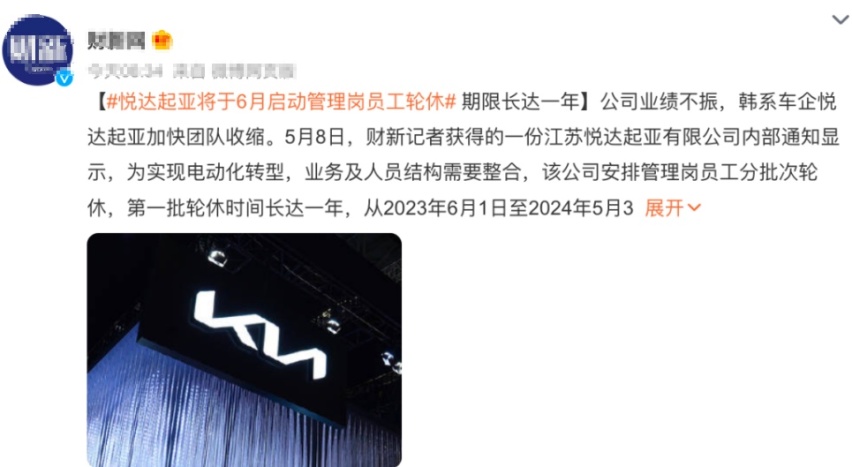 全球市场没输过，中国市场没赢过，起亚资不抵债将退市？