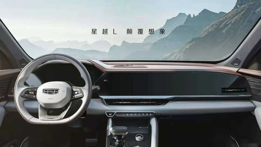 豪华与科技感并存，吉利新车正式定名星越L，SUV颠覆者来临