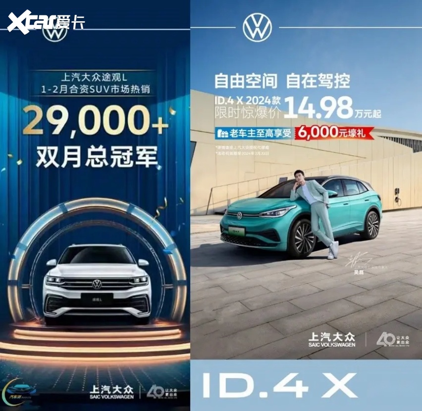途观L推18.68万起“出众款“ 上汽大众四十周年火力全开