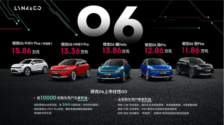 新都市机能SUV领克06火爆来袭，售价11.86万元起