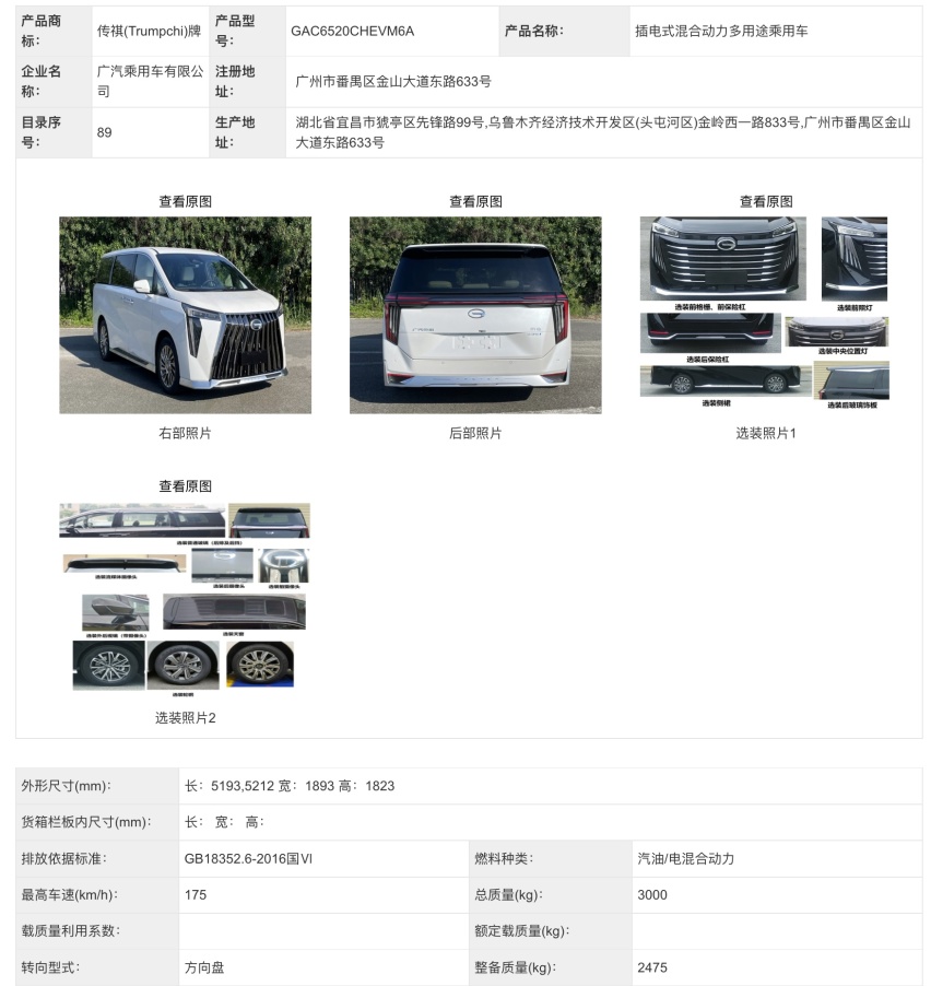 极氪009等新车工信部第360批申报，还有3个品牌搭载弗迪电机