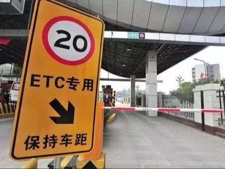 ETC账单月结，还成为购车选配？你想知道的都在这里