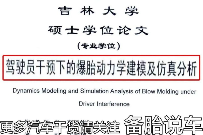 轮胎必须要换的3种情况，快检查下自己轮胎有没有