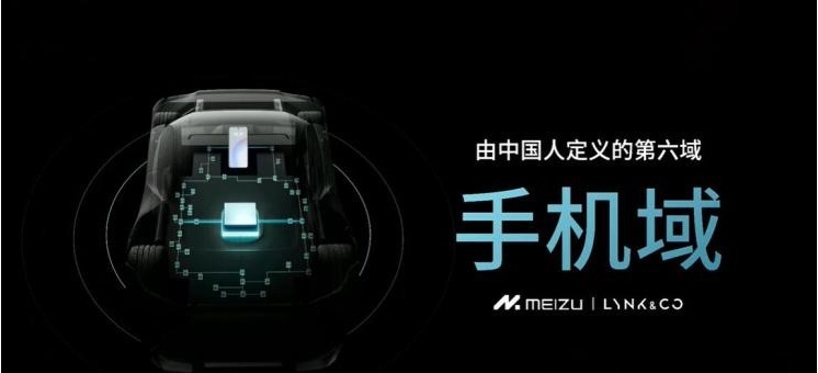 跨界“手机域”，领克的生存之道在哪？
