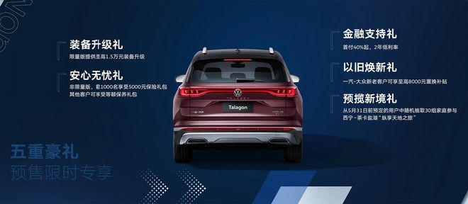 一汽大众首款中大型SUV揽境6月24日上市，售价29.99万元起