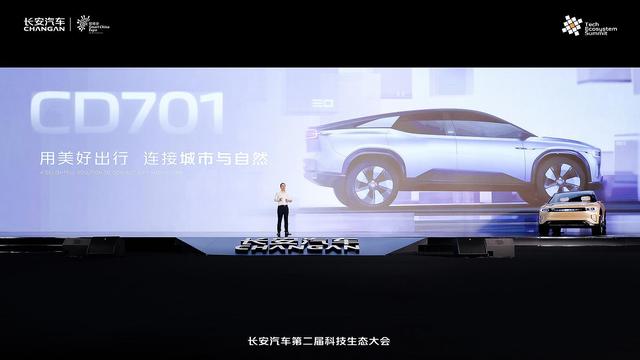 長安汽車正式發(fā)布“諸葛智能”品牌 首度亮相CD701原型車 長安汽車正式發(fā)布“諸葛智能”品牌 首度亮相CD701原型車