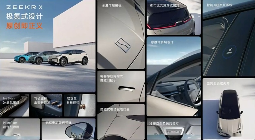 豪华紧凑SUV怎么卷？极氪X打了样儿