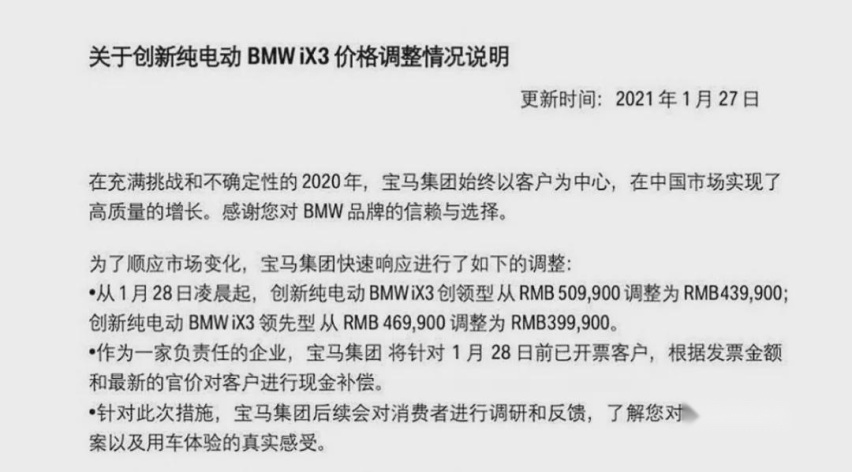 上市两月降价7万？宝马又一SUV跌至亲民价，网友：还看奔驰？