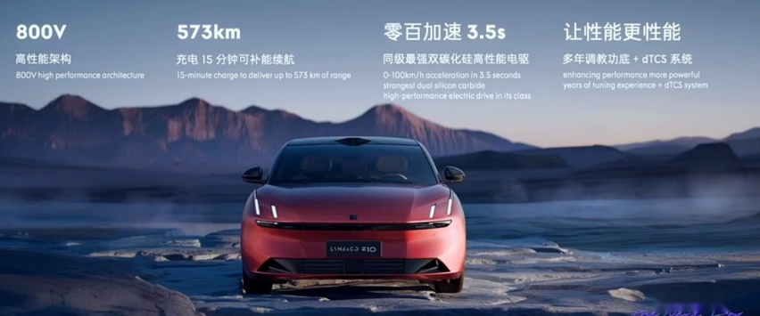 少年成熟时，不怪你的翩翩来迟——领克 Z10 首秀