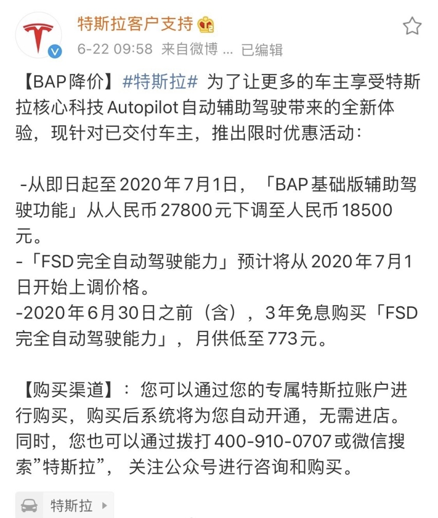 小鹏 P7 开启交付；特斯拉 Autopilot 降价销售