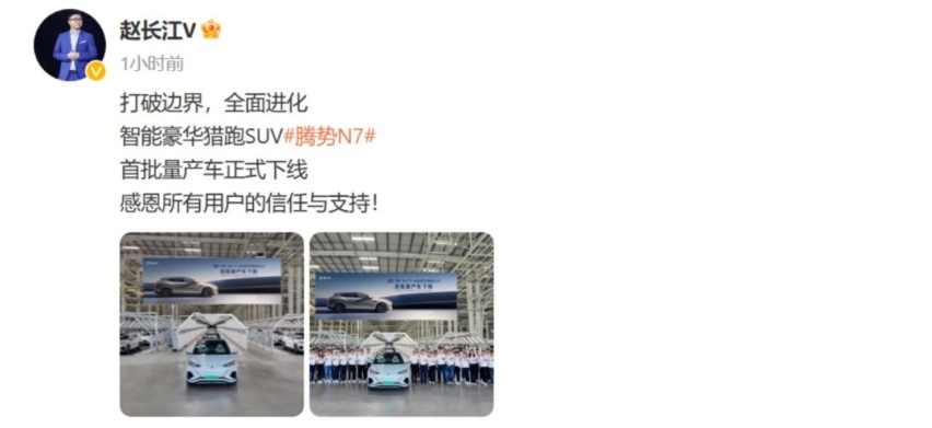 宋PLUS冠军版上市；小鹏首款MPV曝光；魏牌高山8月上市