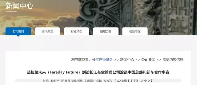 活久见，FF挑选中国总部贾跃亭准备回国了？