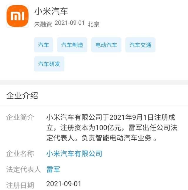 其实造车很容易？小米汽车北京工厂开工，规划年产30万辆