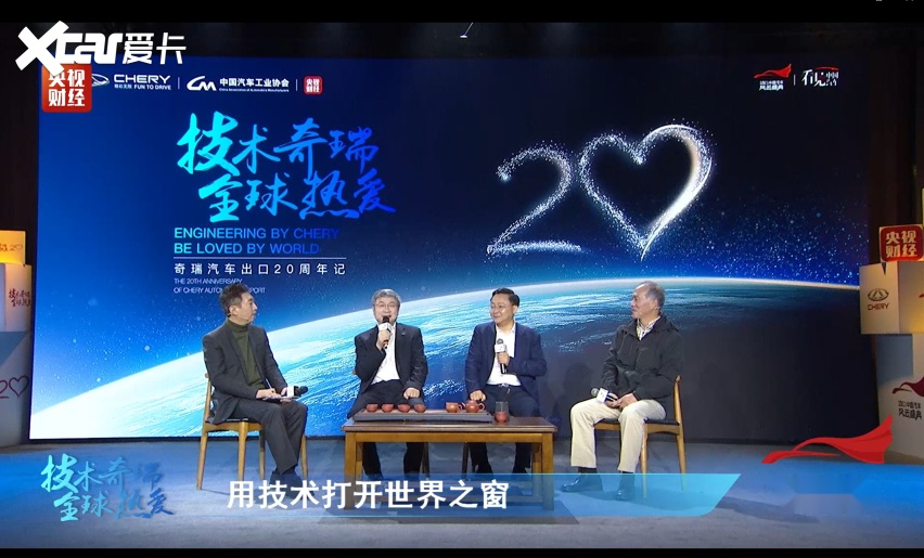 “技术奇瑞”为中国品牌“走出去”蹚出一条路