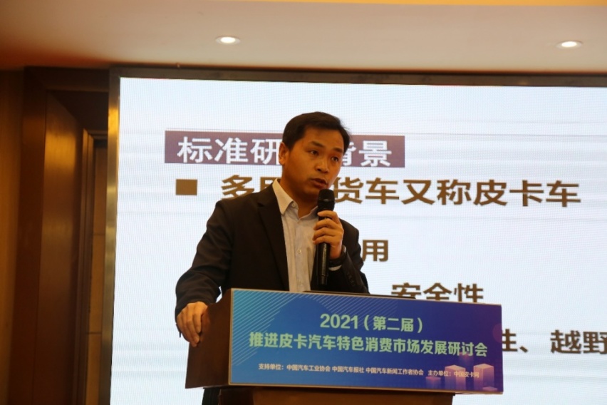 上海召开第二届推进皮卡汽车特色消费市场发展研讨会