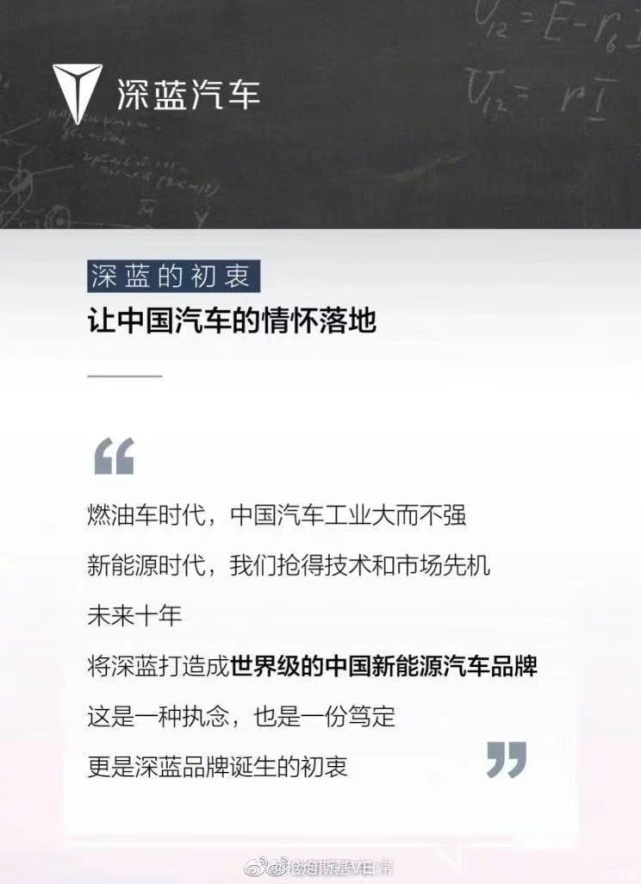 长安深蓝更名为深蓝汽车，或准备上市？