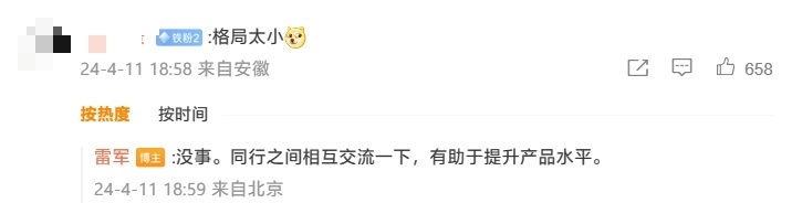 手机支架该不该有？余承东暗讽小米SU7导航不好用 雷军回应