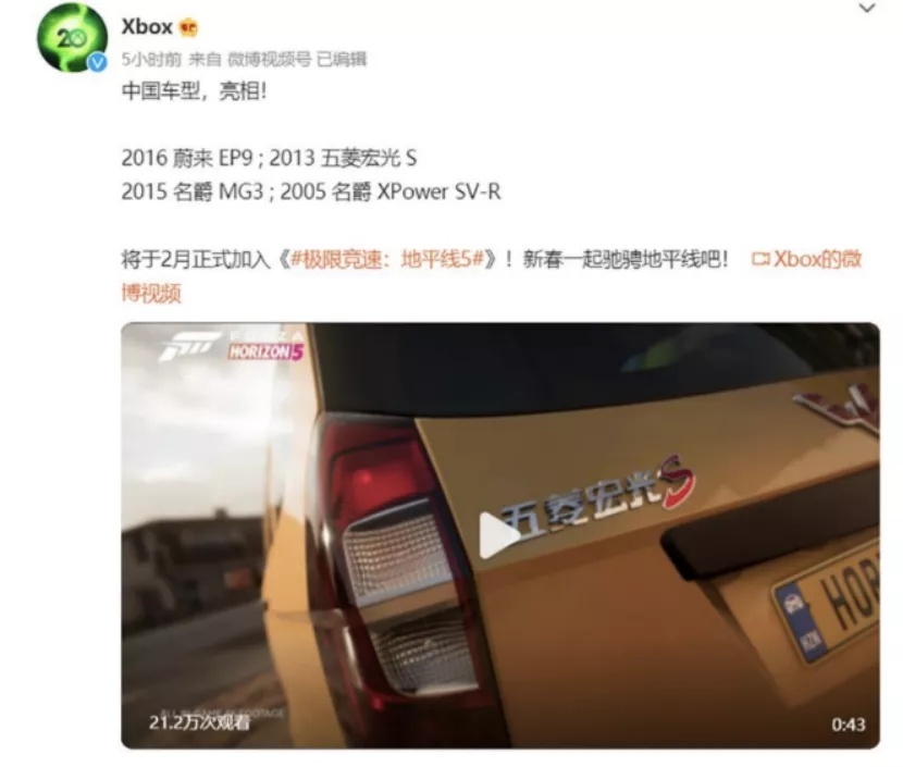 春节前油价将迎来上涨;五菱宏光入驻游戏“地平线5”