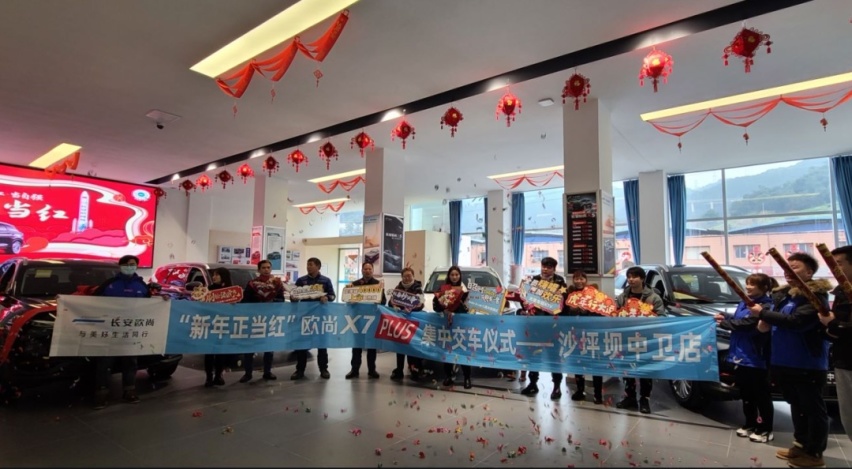 探店欧尚X7 PLUS丨从车主交车仪式，看品牌的诚意与用心