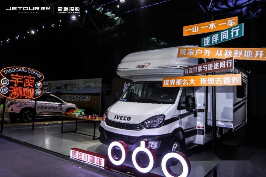 捷途汽车全面赋能“旅行+”，与伙伴、用户共创新旅途