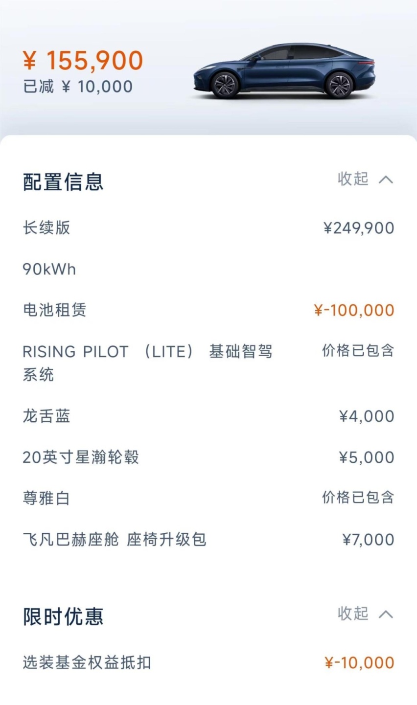 价格拉低至20.99万 飞凡F7搅局中大纯电轿车