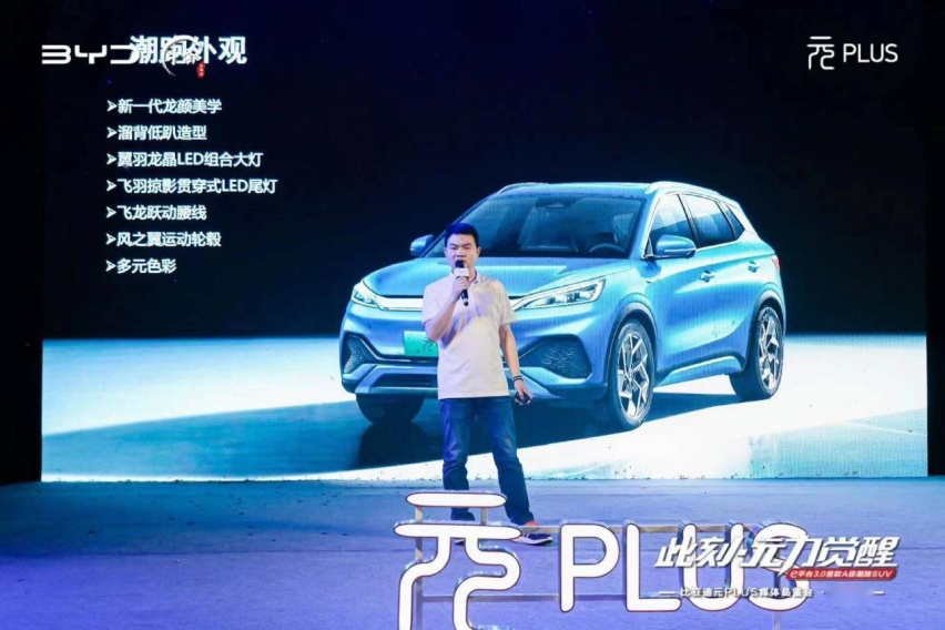 e平台3.0首款A级潮跑SUV 元PLUS掀起纯电市场风潮