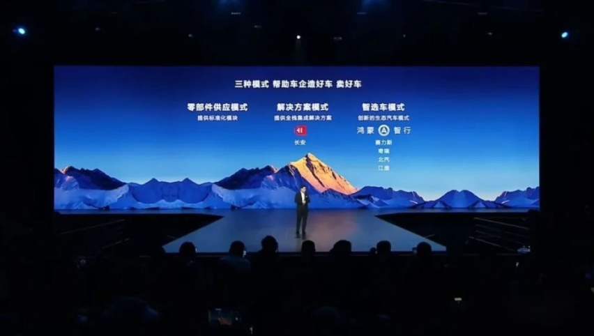 华为车BU独立，相当于吹响了“国字号”汽车集团大整合的号角？
