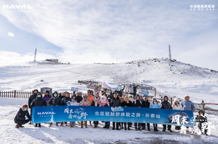 周末去哪儿野 北区狗品类用户长白山徒步之旅圆满举办