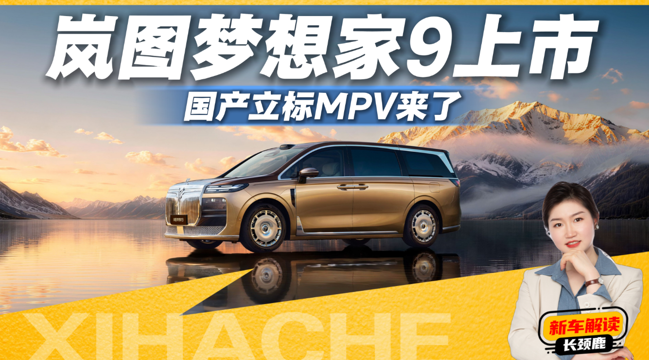 ��MPV�����᣿�ͼ�����9���콢�Ƽ�һ�θ���