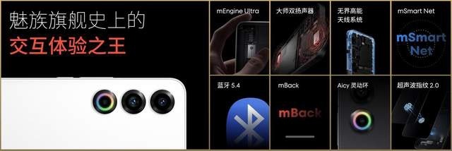 独具光环，敢于不凡  2023 魅族秋季无界生态发布会顺利举行