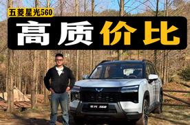 外观有点野！大空间+三种动力，五菱这款SUV才6万？