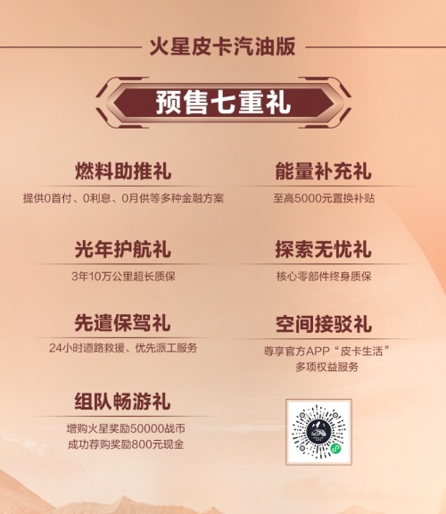 乘用化升级，多连杆后悬+豪华内饰，火星皮卡汽油版预售价12.98