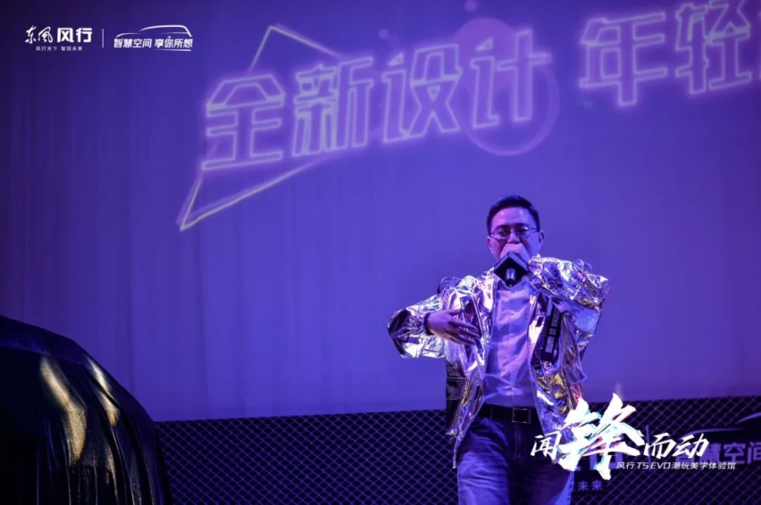 “锋动力学”设计理念发布，东风风行找到治疗市场乏力那味“药”