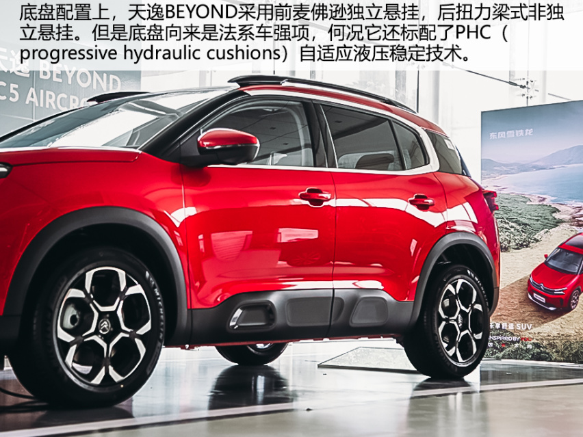 内外皆升级 底盘见功力 实拍雪铁龙天逸BEYOND
