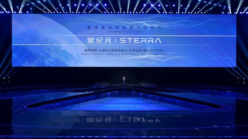 决胜新能源下半场 奇瑞汽车重磅发布新能源战略！