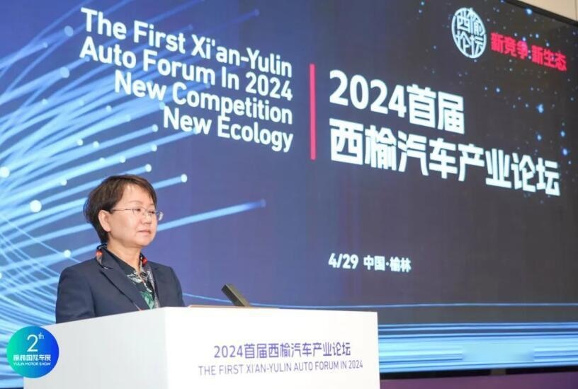 新竞争·新生态 2024首届西榆汽车产业论坛成功召开