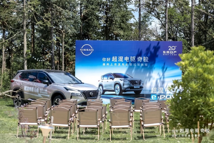 你好 超混电驱奇骏——福州上市发布暨试驾体验圆满结束