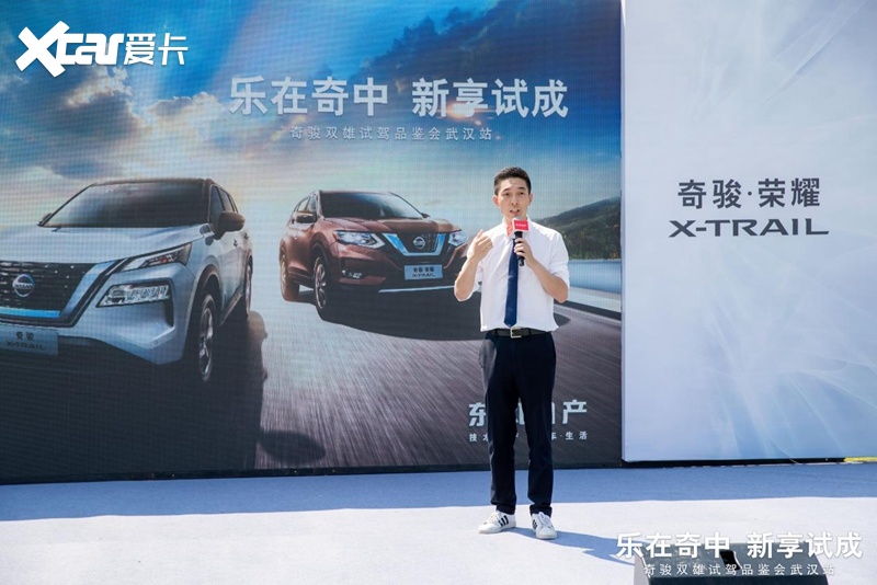 乐在奇中  新享试成—奇骏双雄试驾品鉴会武汉站探享启程