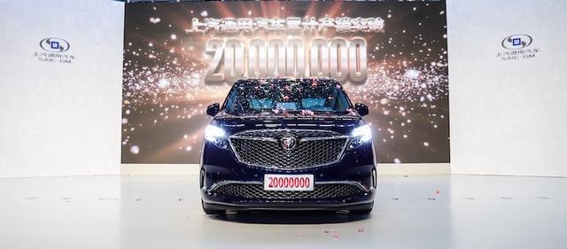 上汽通用汽车累计产销突破2000万辆